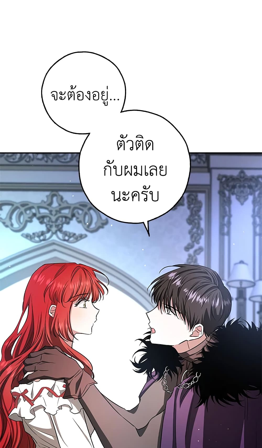 My Secretly Hot Husband page 75
