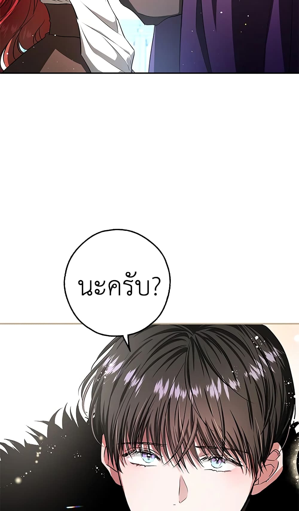 My Secretly Hot Husband page 76