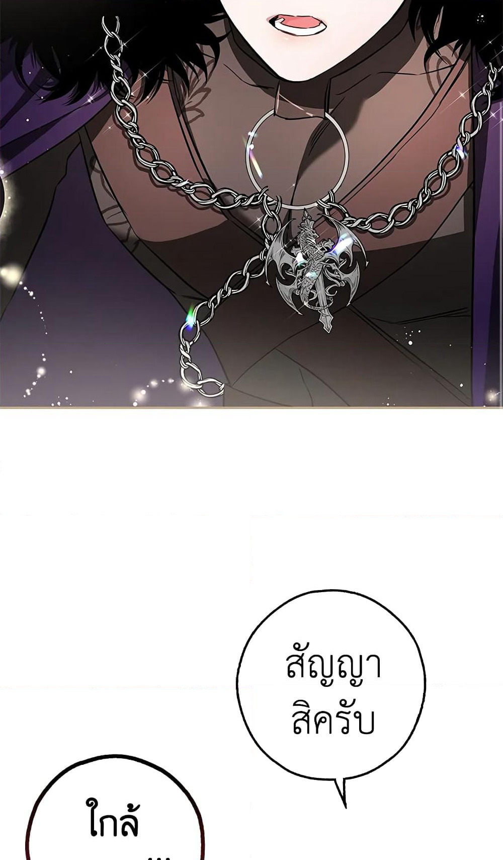 My Secretly Hot Husband page 77