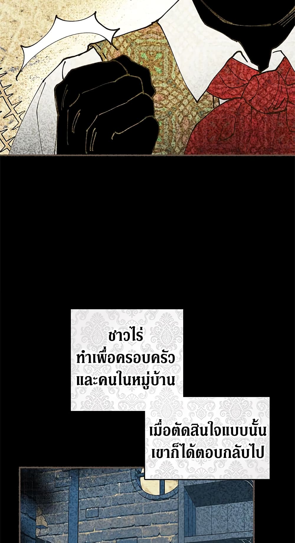 My Secretly Hot Husband page 12
