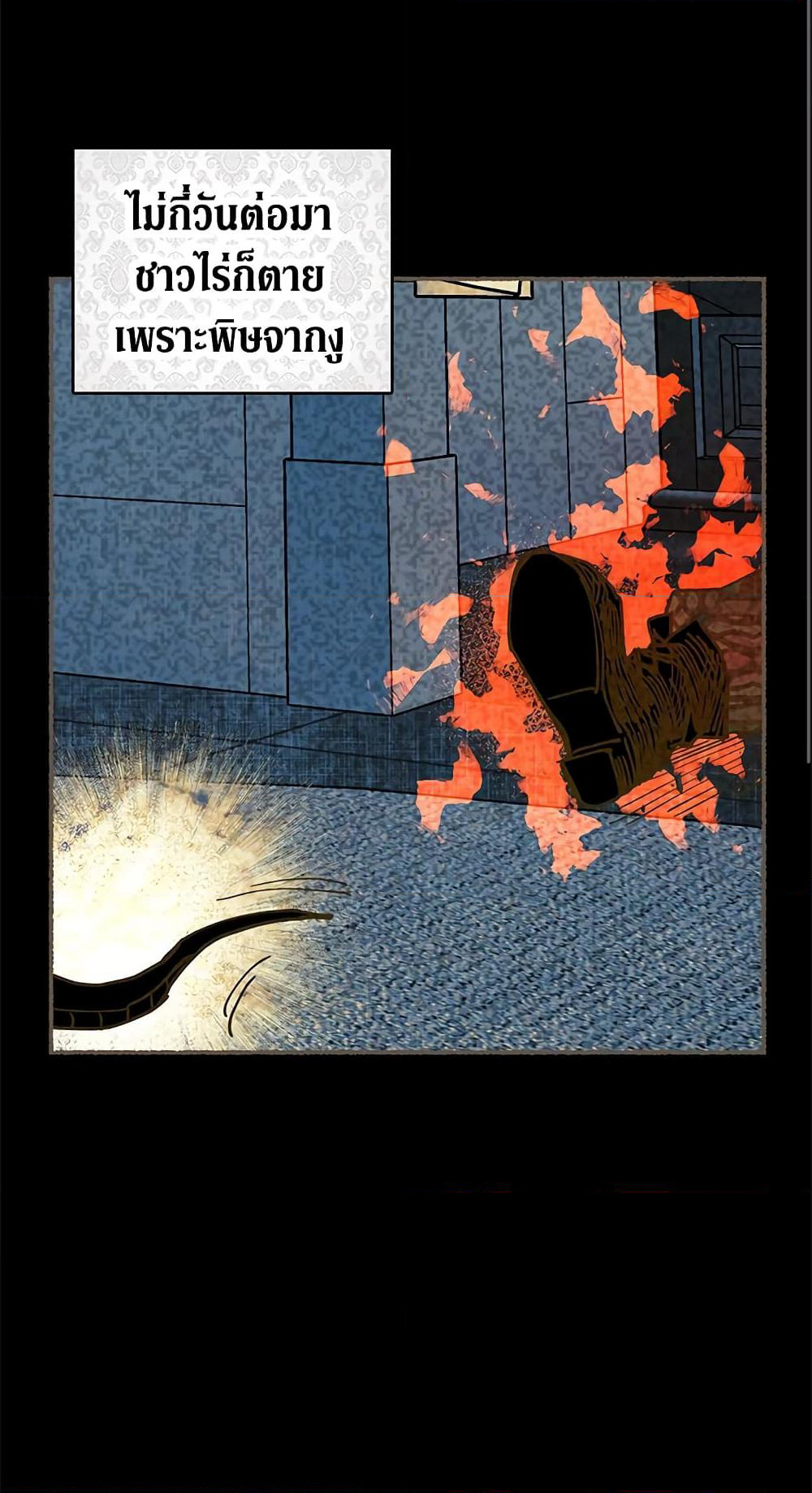 My Secretly Hot Husband page 26