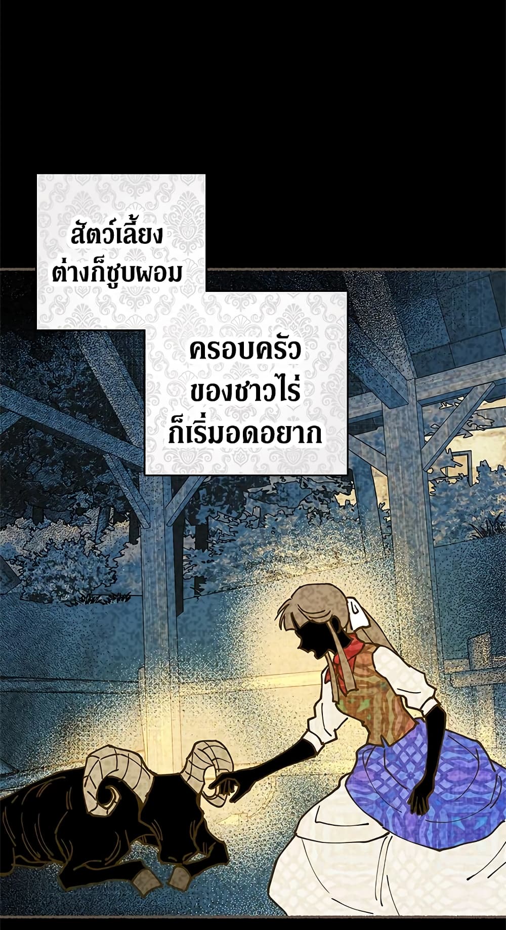 My Secretly Hot Husband page 28