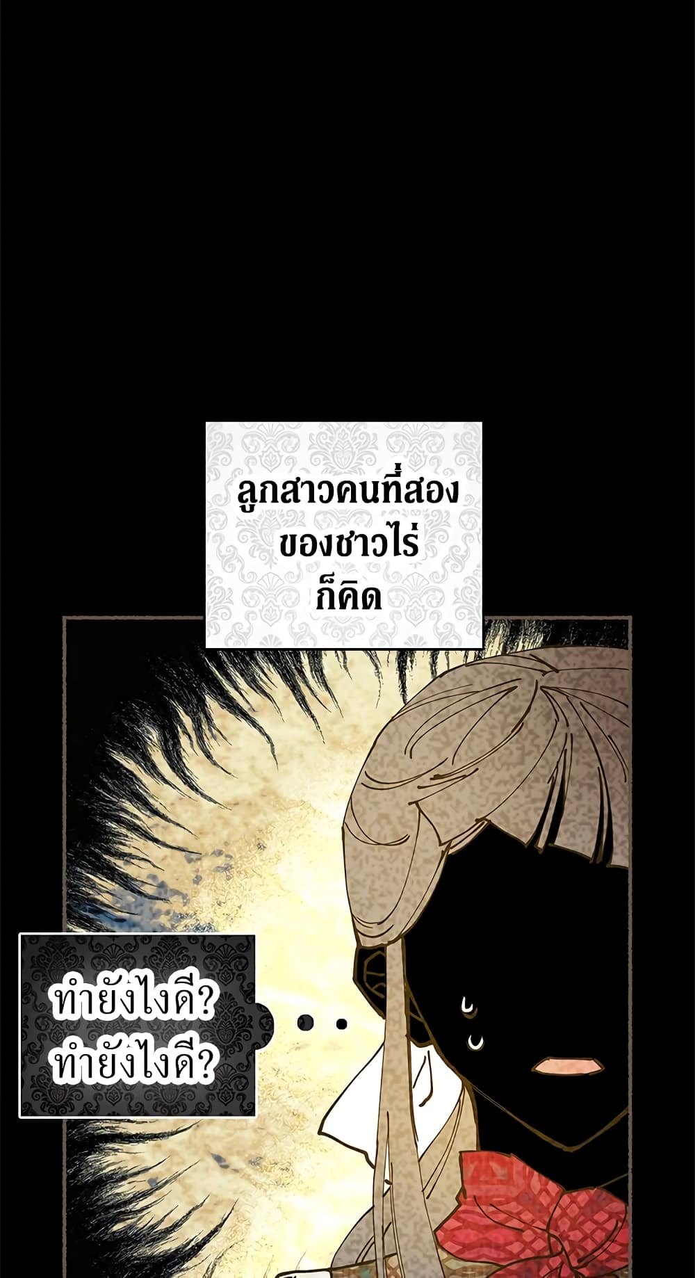 My Secretly Hot Husband page 29