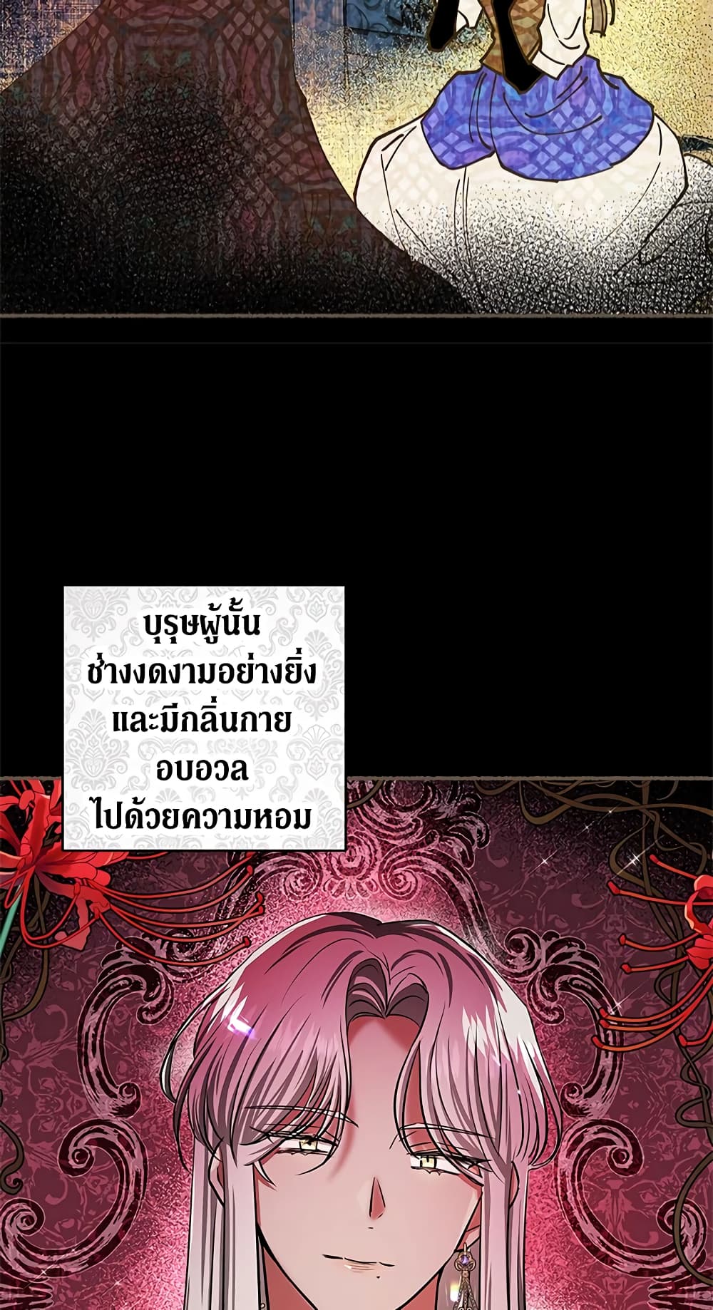 My Secretly Hot Husband page 31