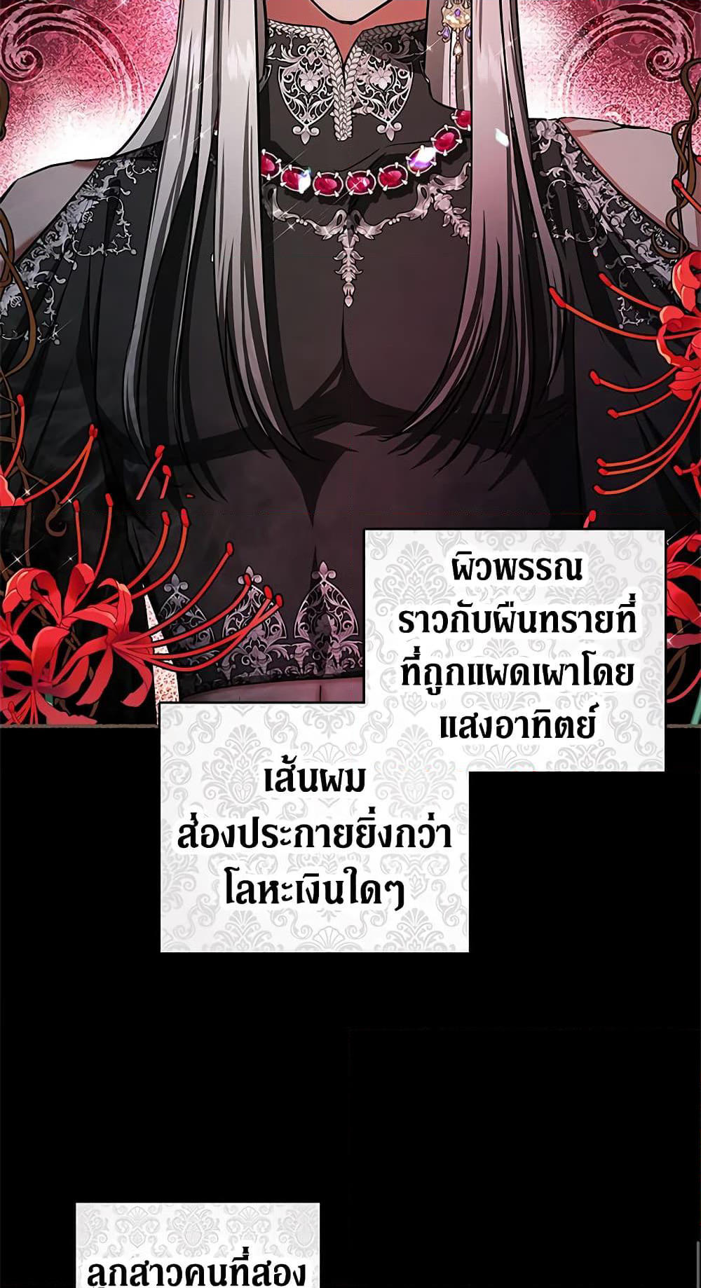 My Secretly Hot Husband page 32