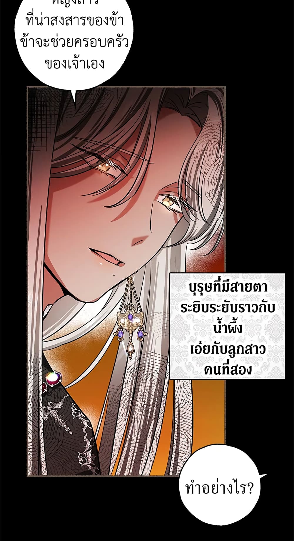 My Secretly Hot Husband page 34