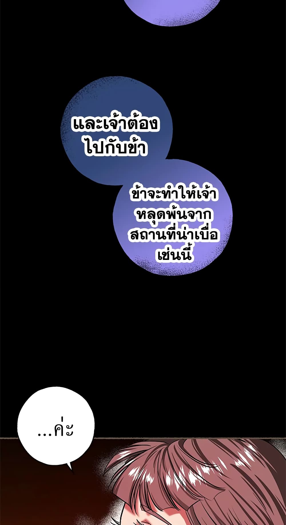My Secretly Hot Husband page 36