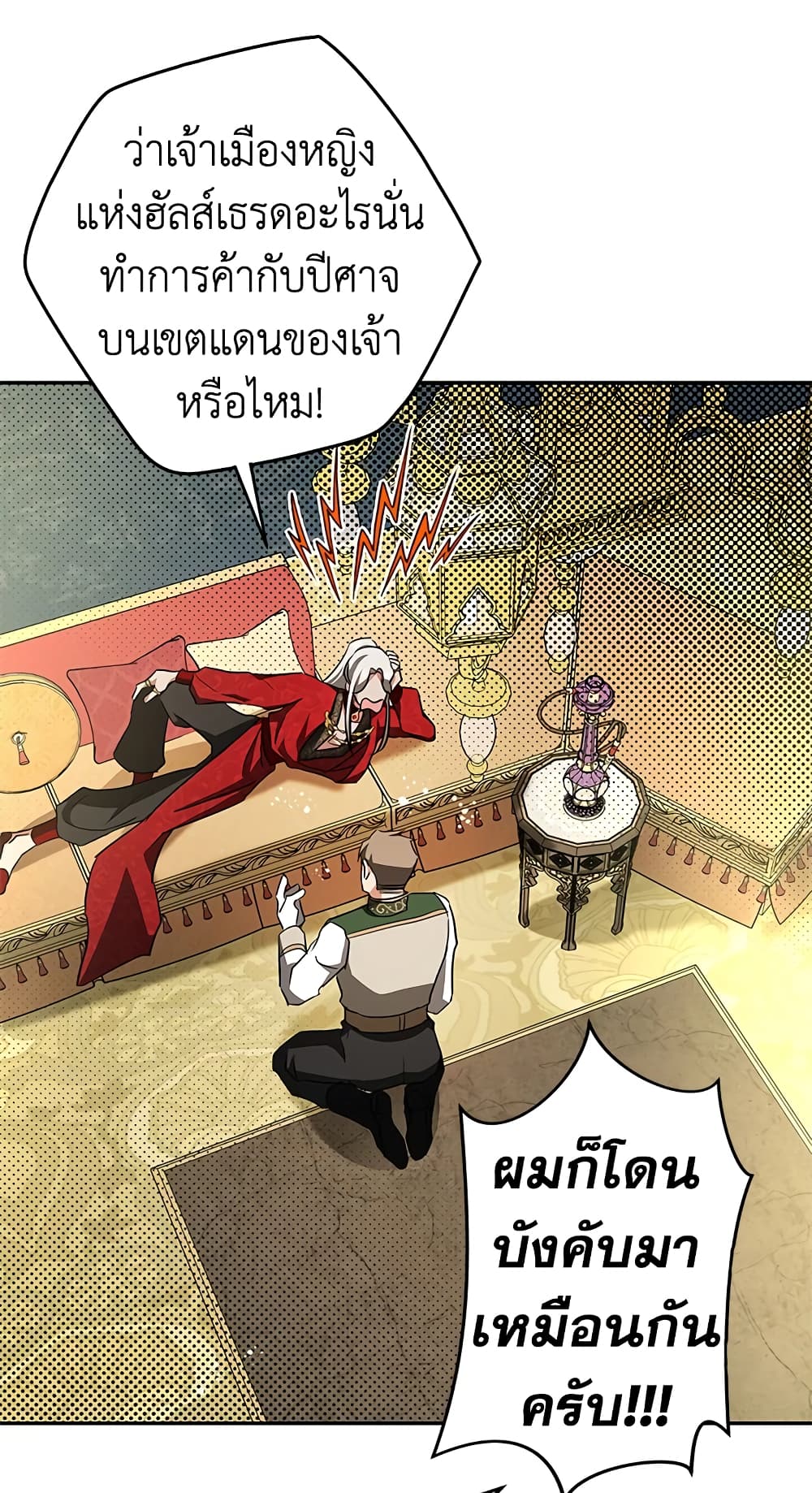 My Secretly Hot Husband page 45
