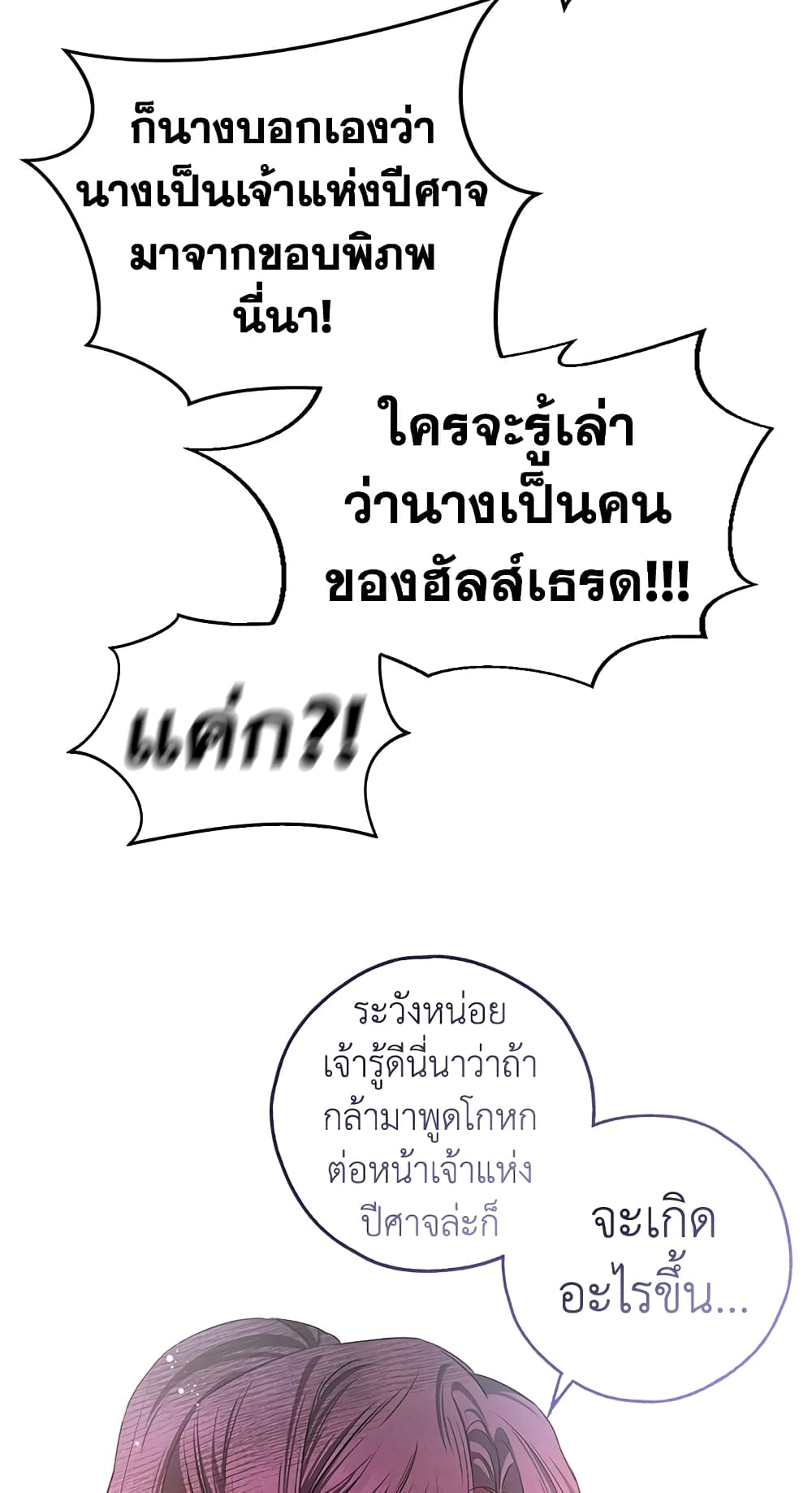 My Secretly Hot Husband page 46