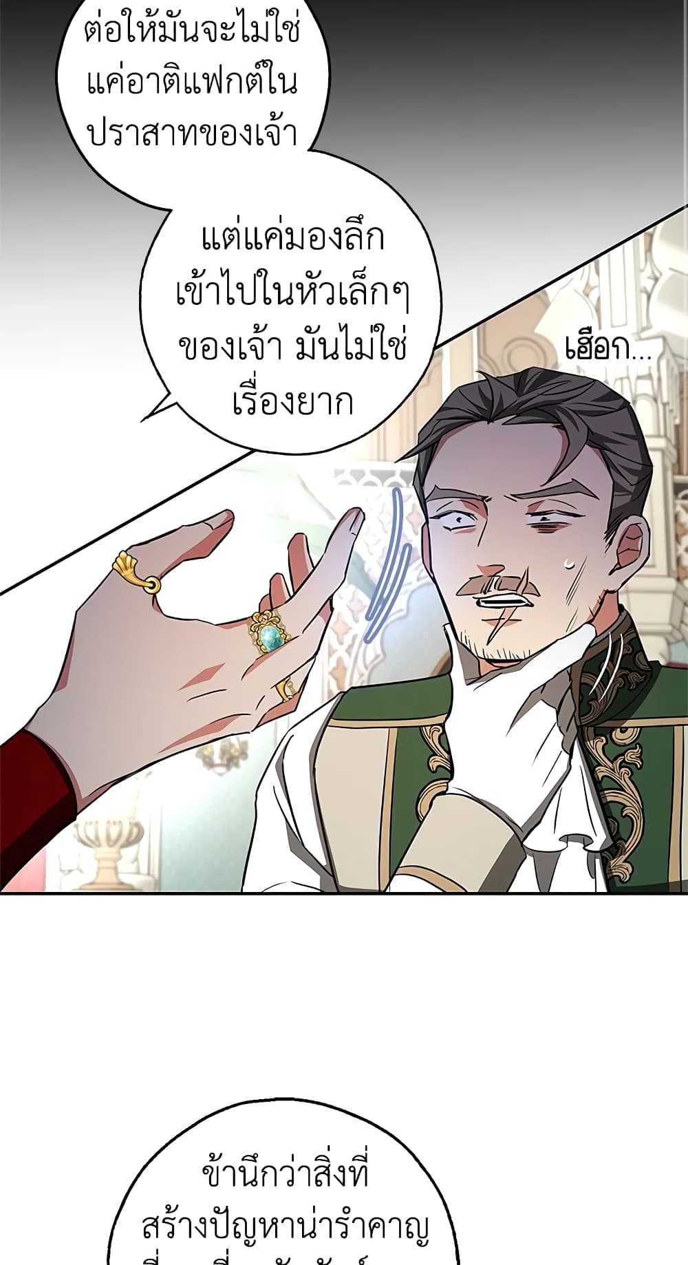 My Secretly Hot Husband page 48