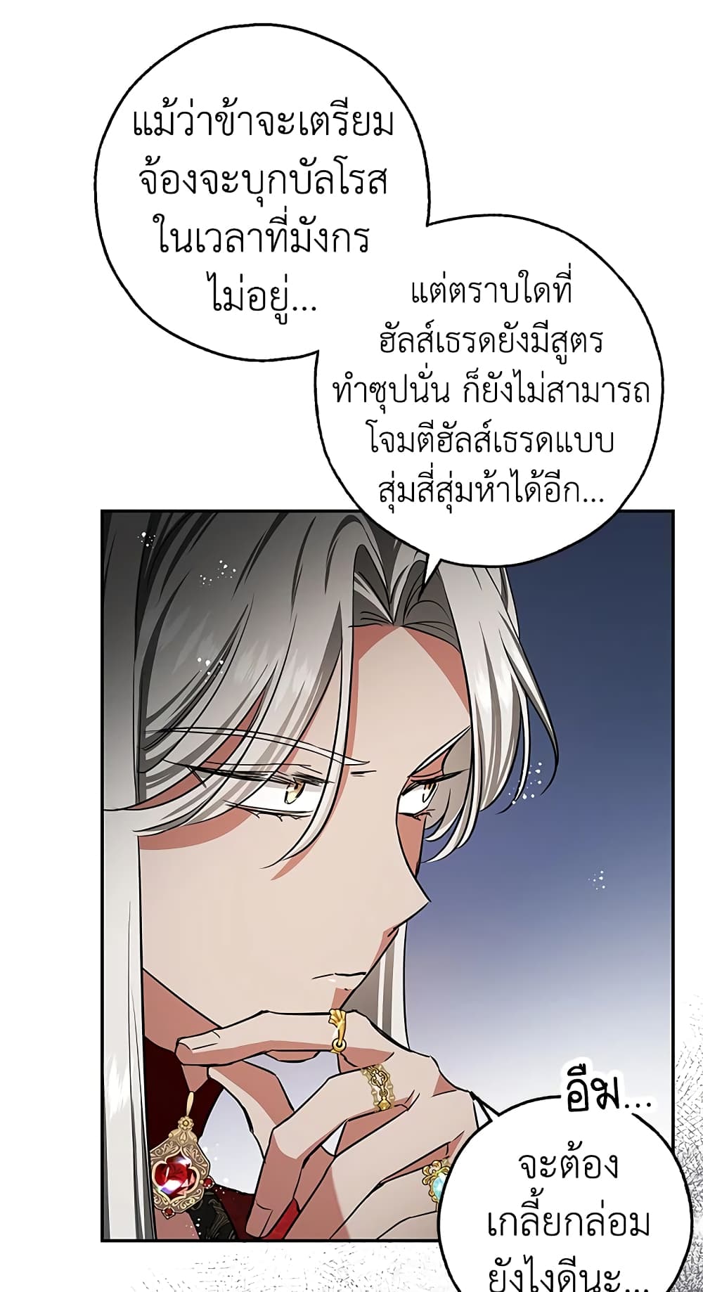 My Secretly Hot Husband page 50