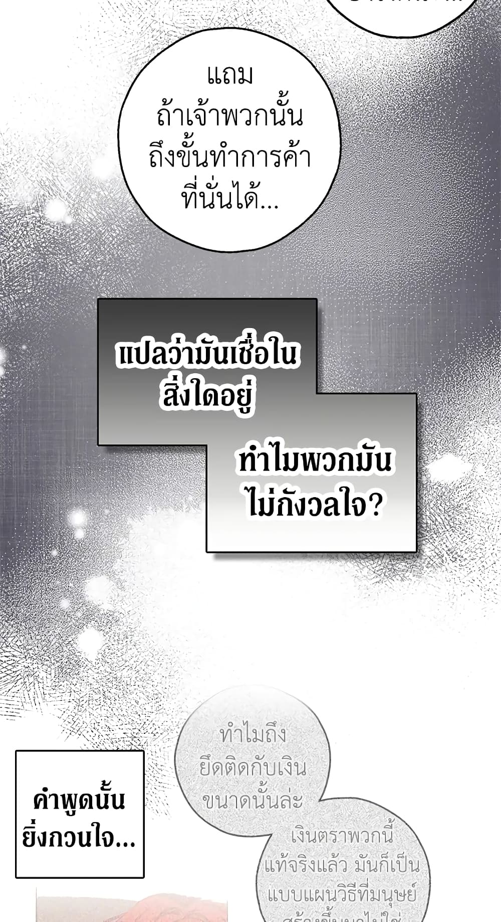 My Secretly Hot Husband page 51