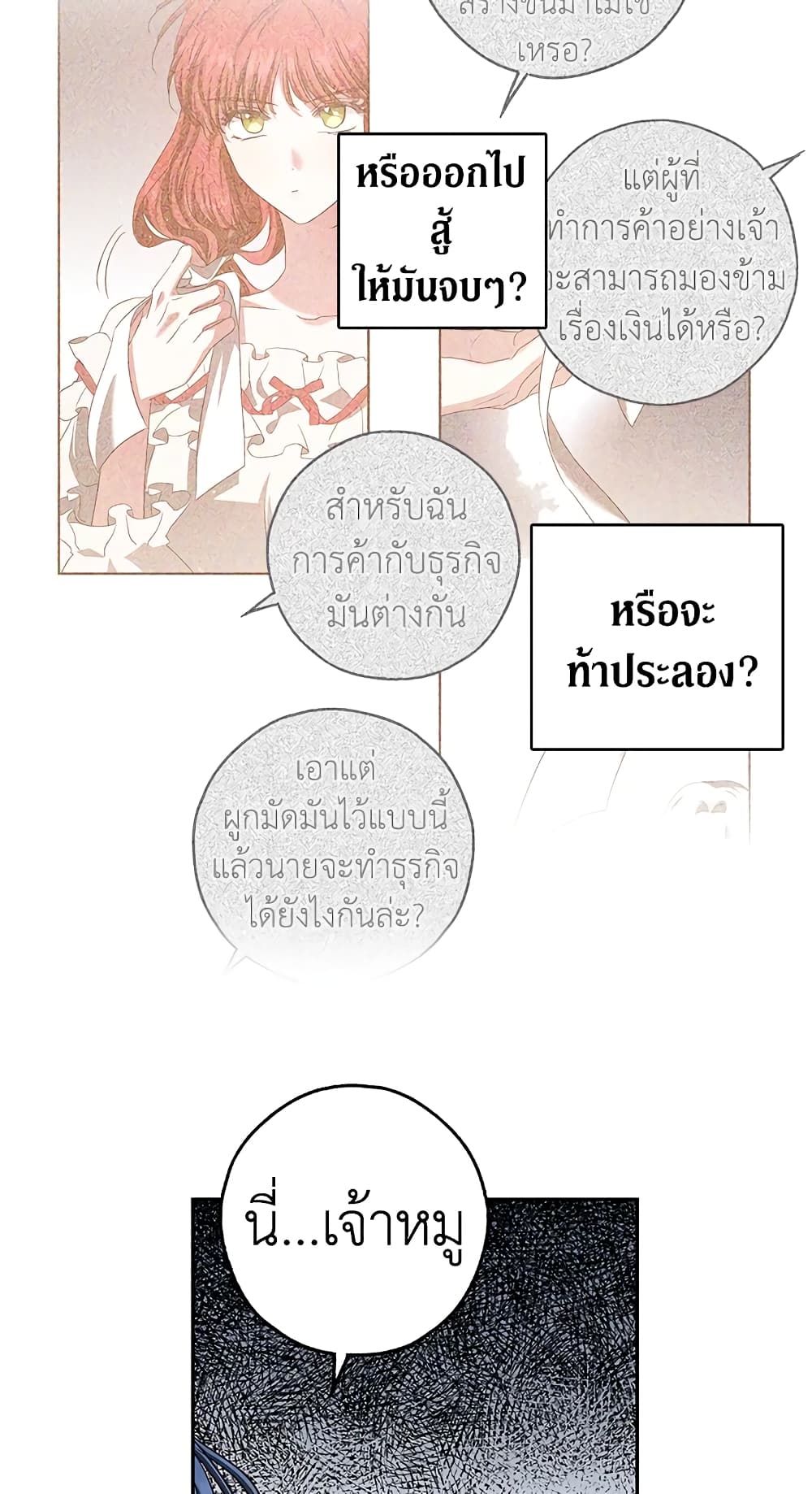 My Secretly Hot Husband page 52