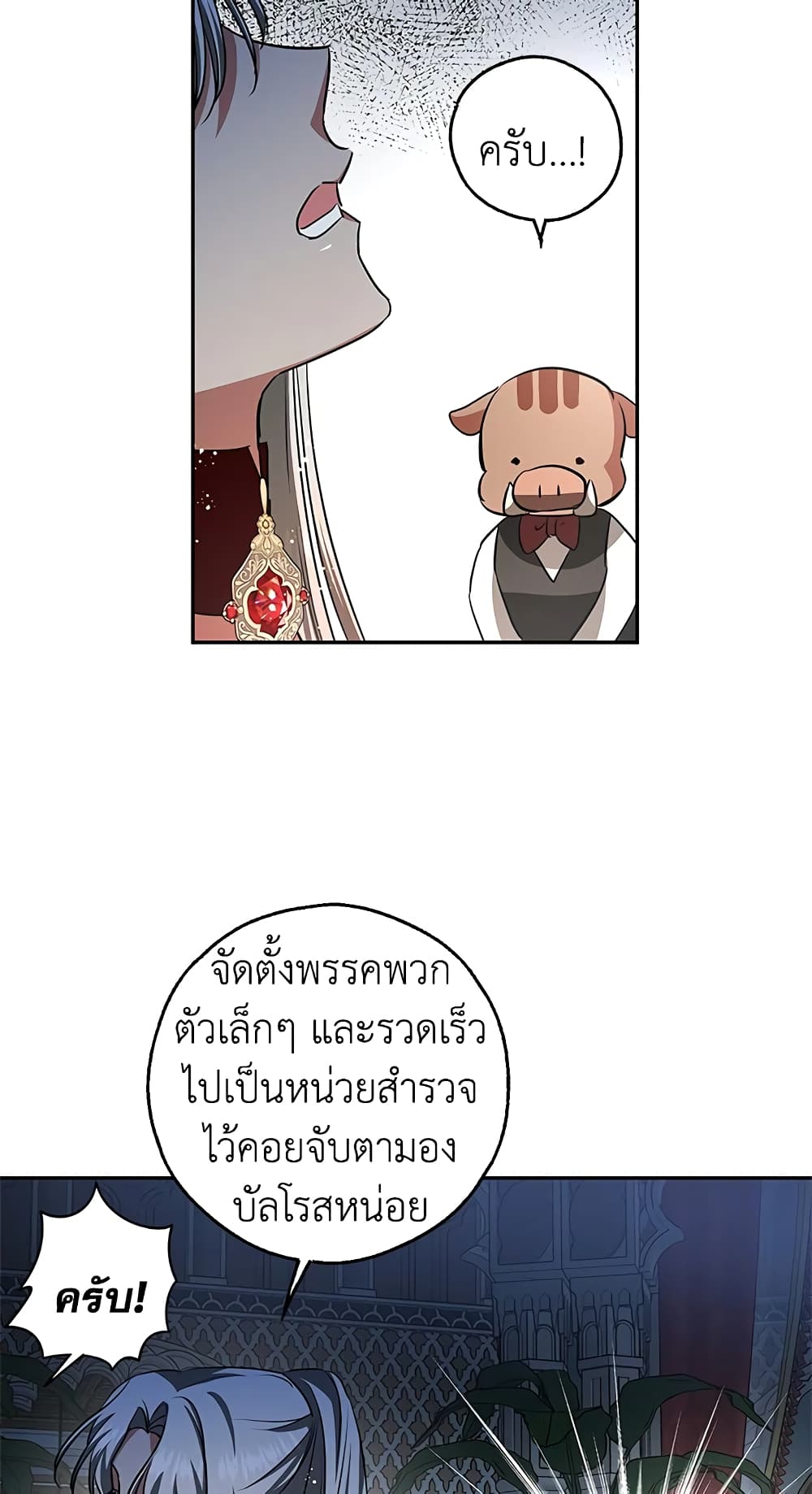 My Secretly Hot Husband page 53