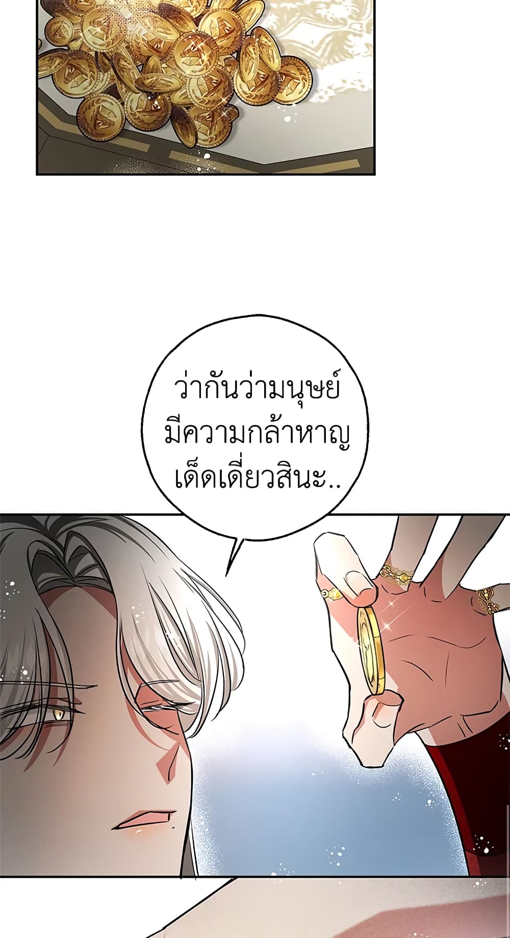 My Secretly Hot Husband page 55