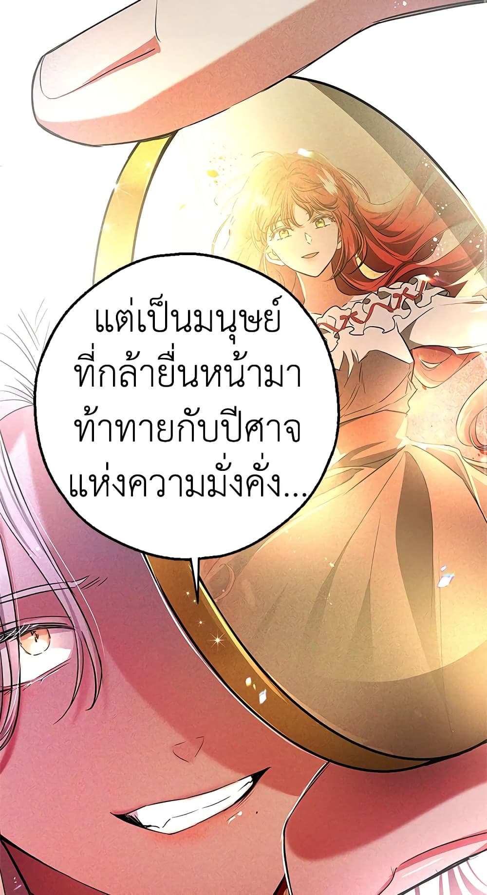 My Secretly Hot Husband page 56