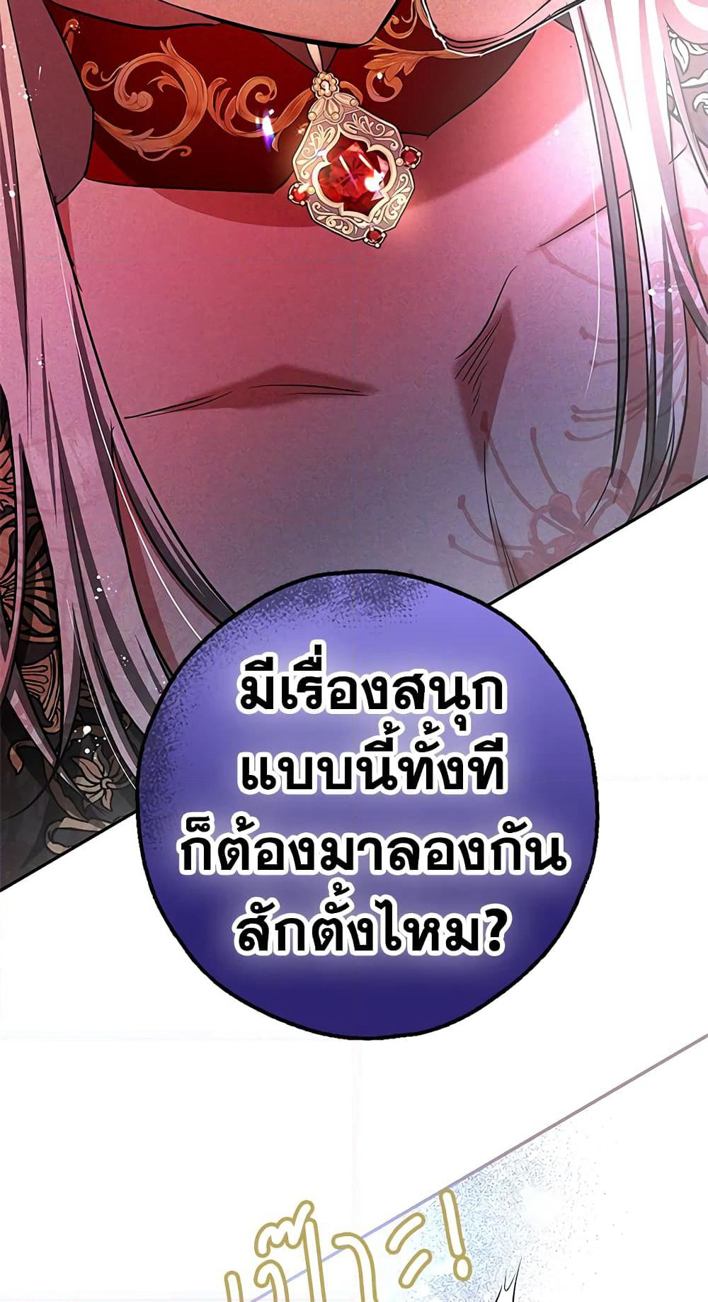 My Secretly Hot Husband page 57