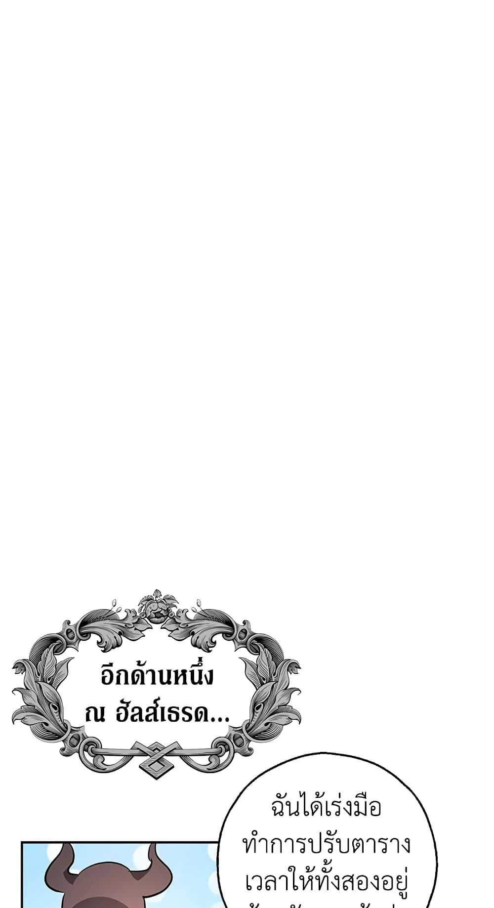 My Secretly Hot Husband page 62