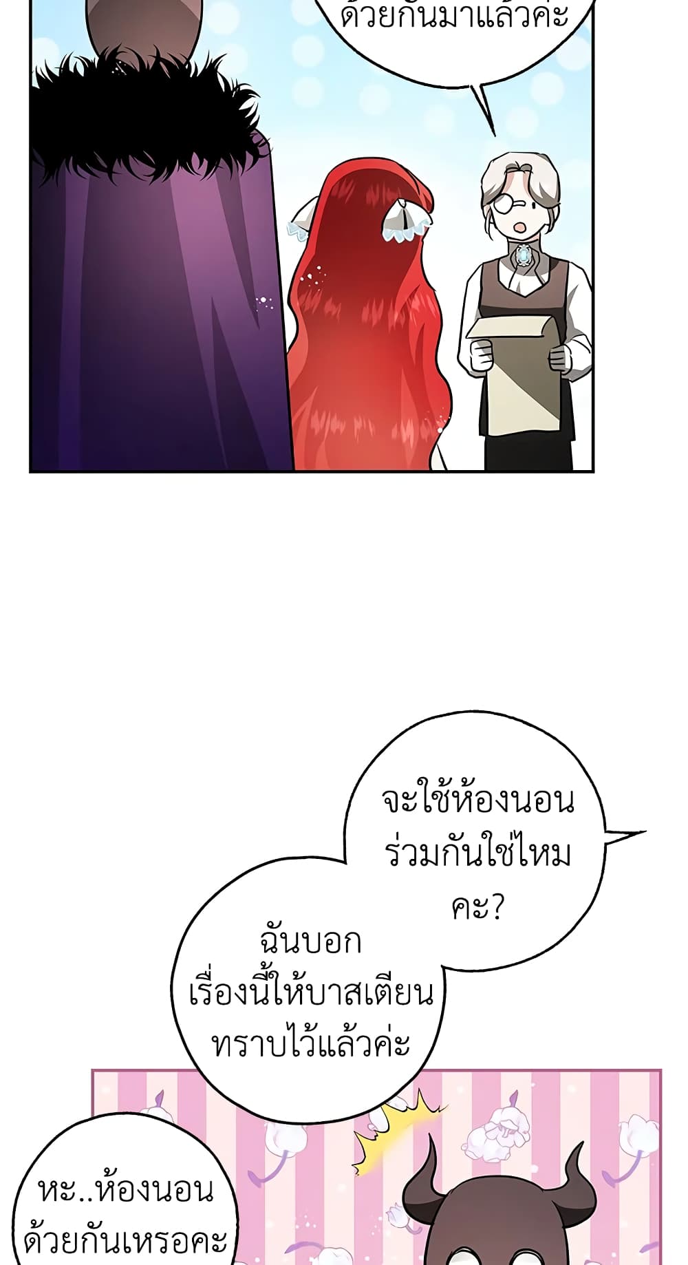 My Secretly Hot Husband page 63