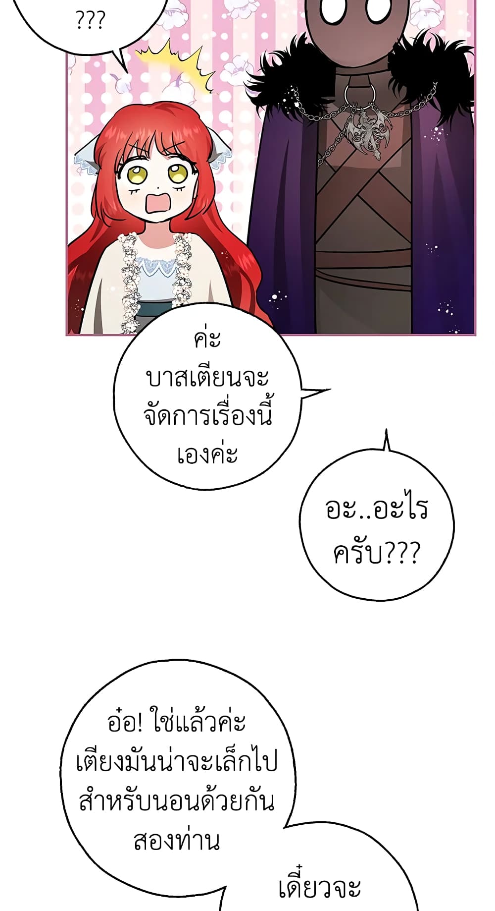 My Secretly Hot Husband page 64