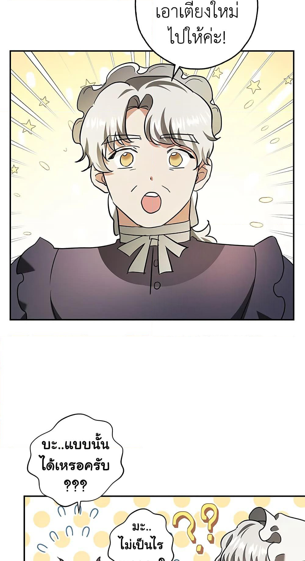 My Secretly Hot Husband page 65