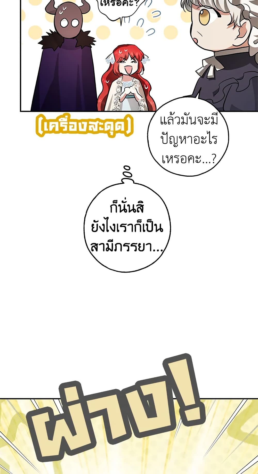 My Secretly Hot Husband page 66