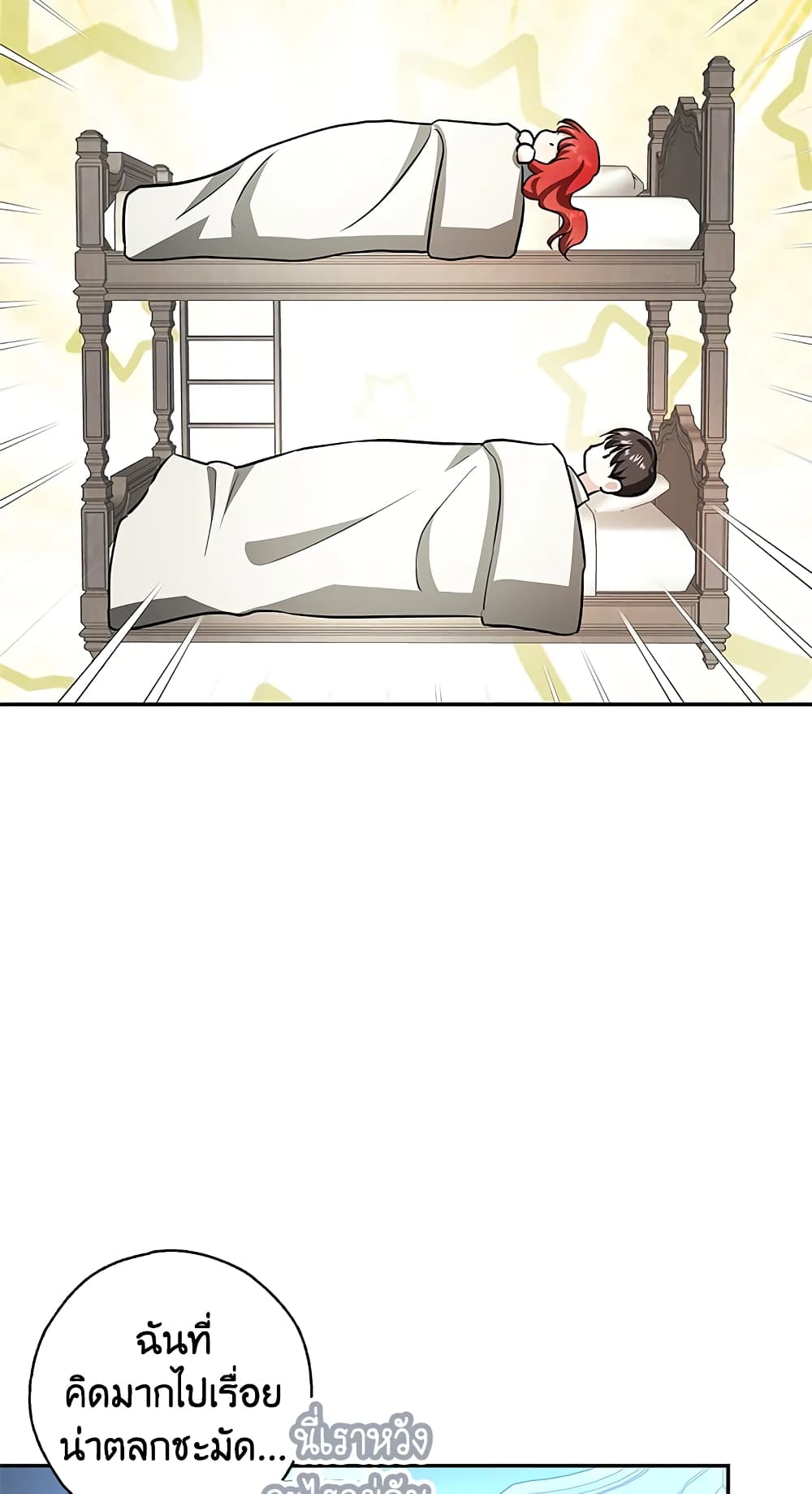My Secretly Hot Husband page 67