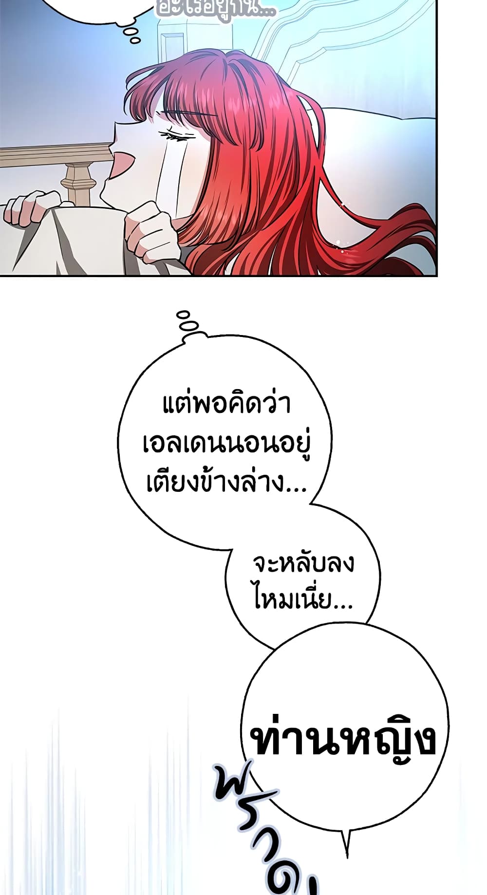 My Secretly Hot Husband page 68