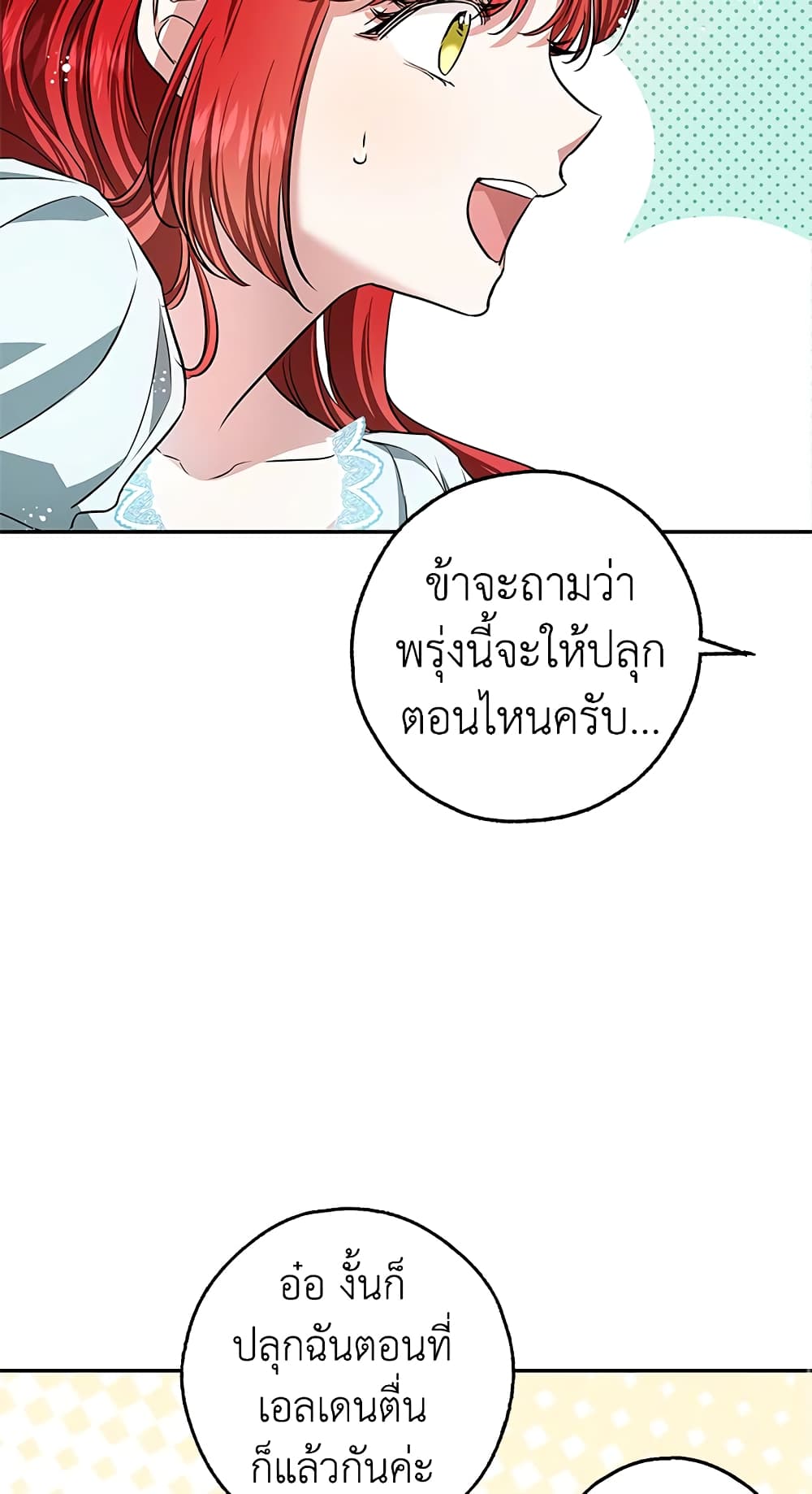 My Secretly Hot Husband page 71