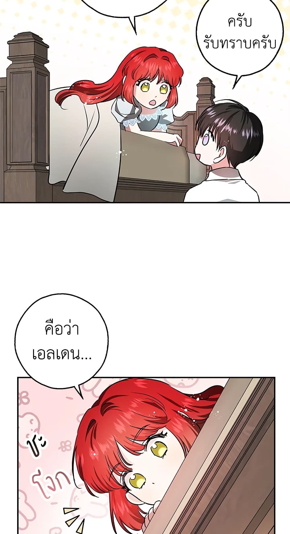 My Secretly Hot Husband page 72