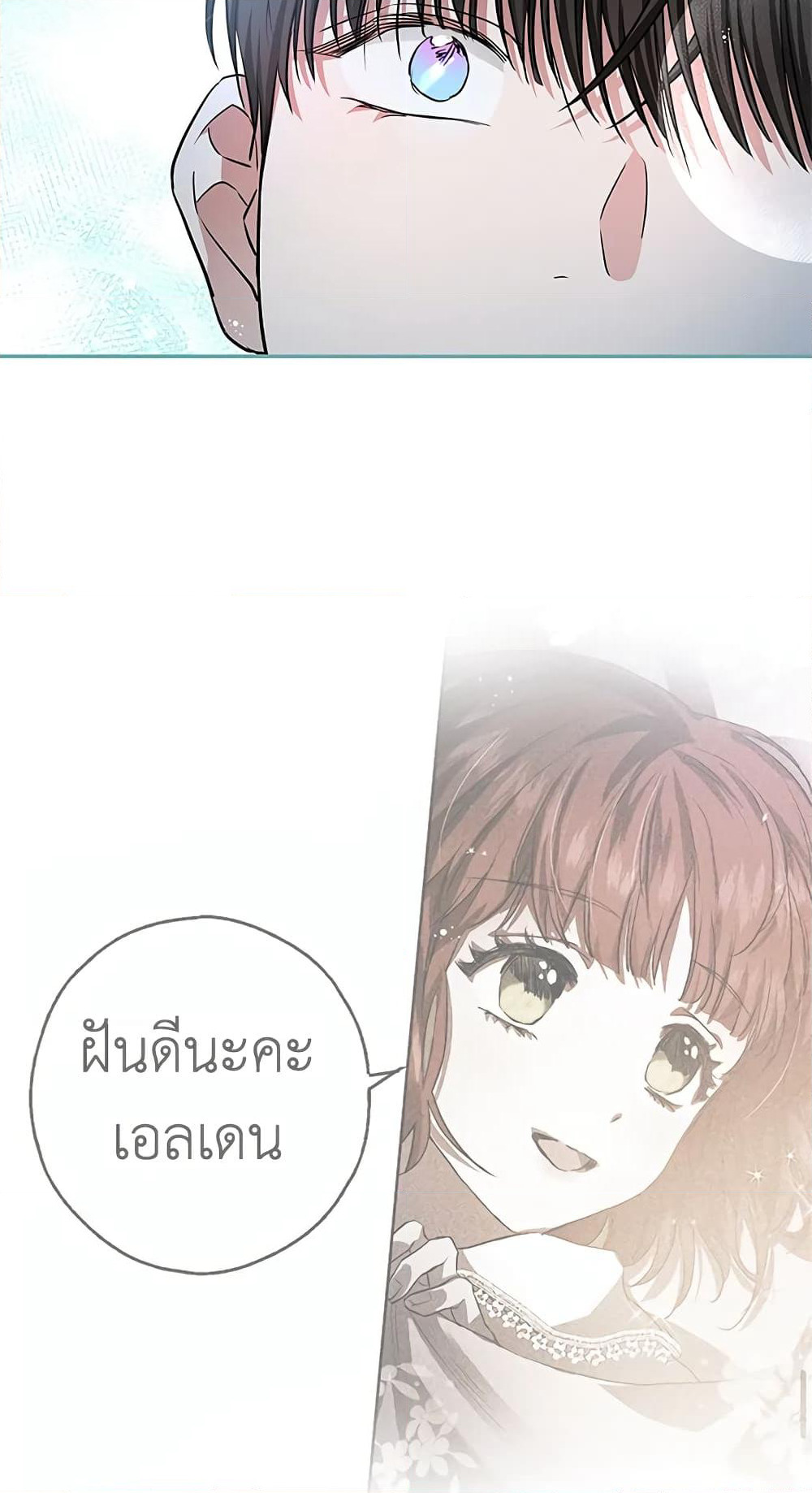 My Secretly Hot Husband page 75