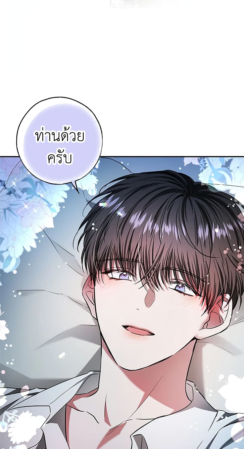 My Secretly Hot Husband page 76