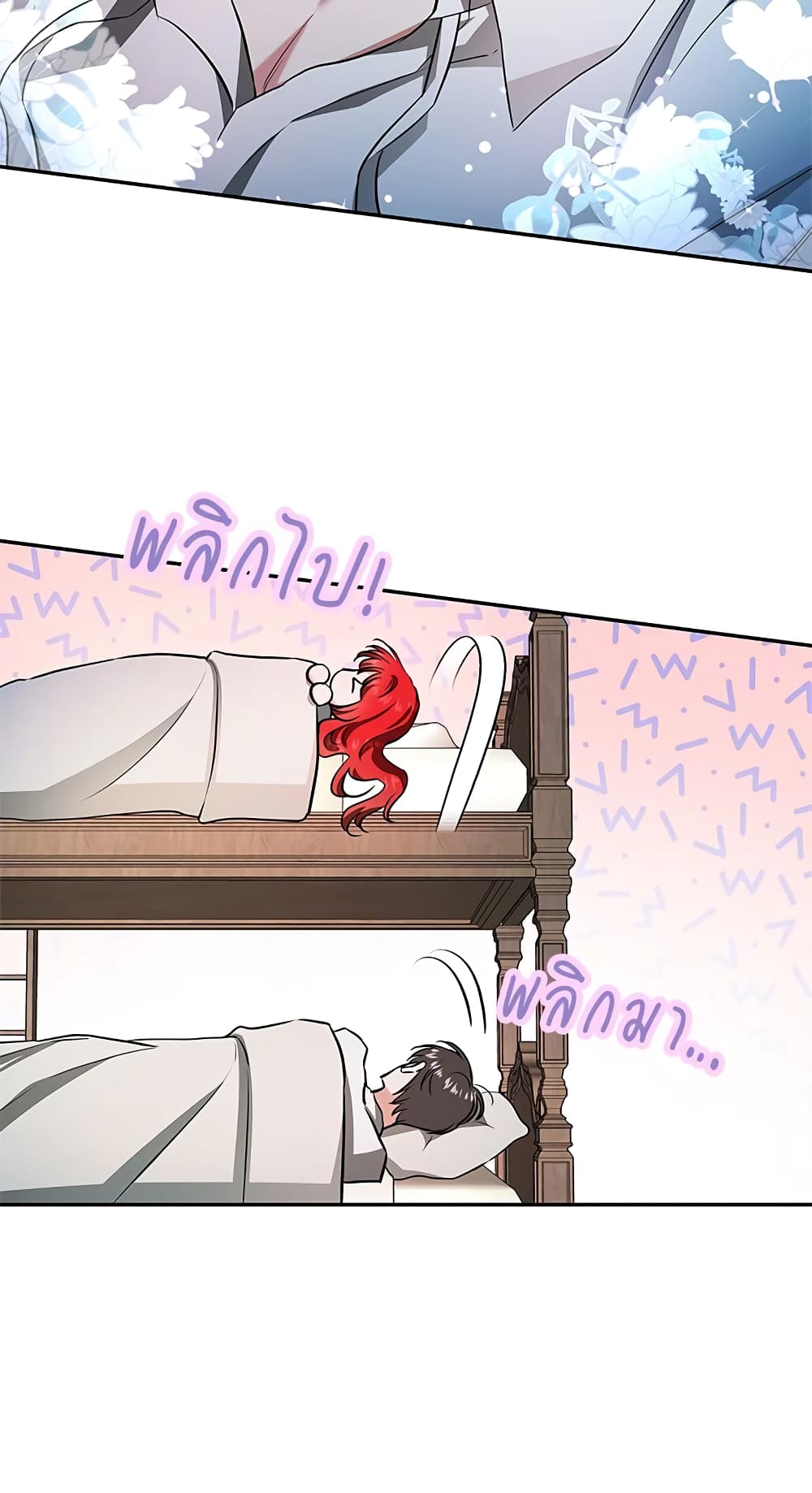 My Secretly Hot Husband page 77