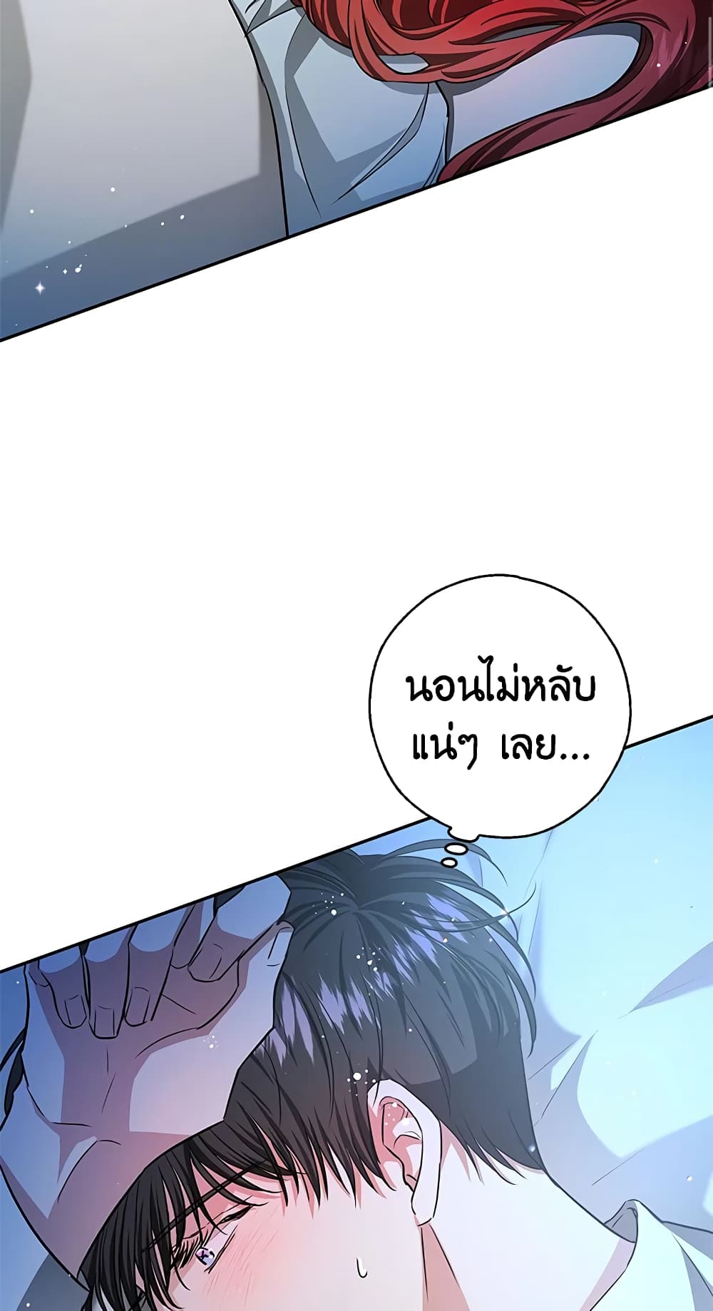 My Secretly Hot Husband page 79