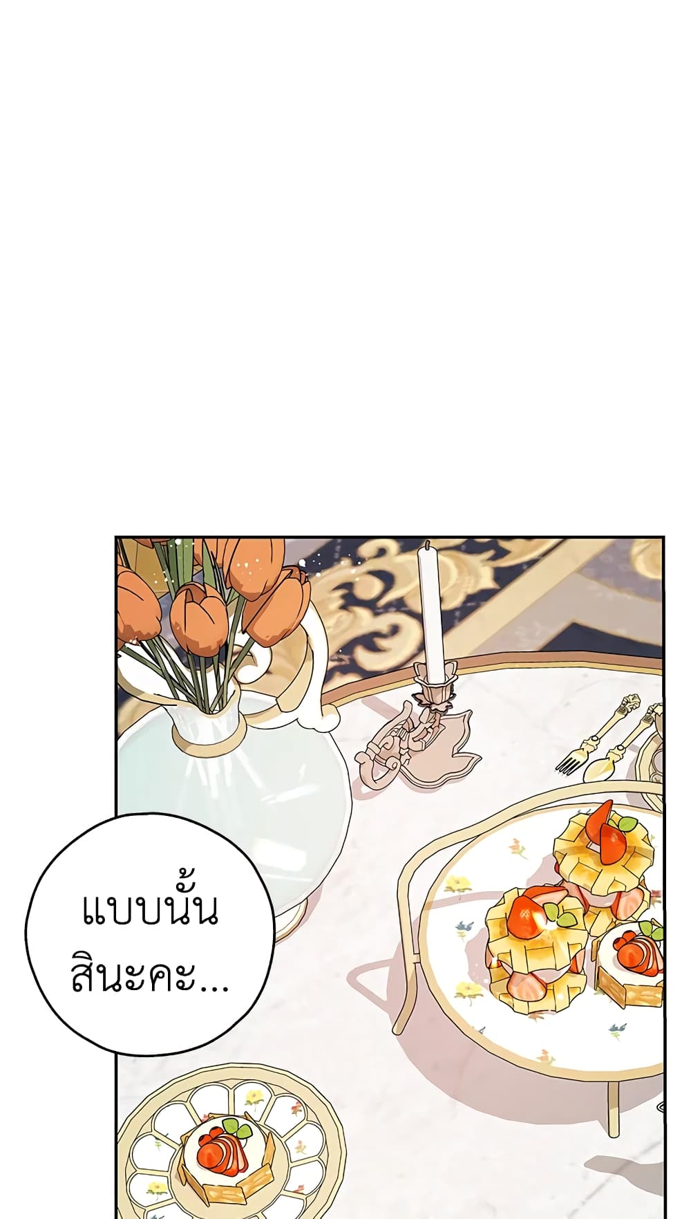 My Secretly Hot Husband page 2