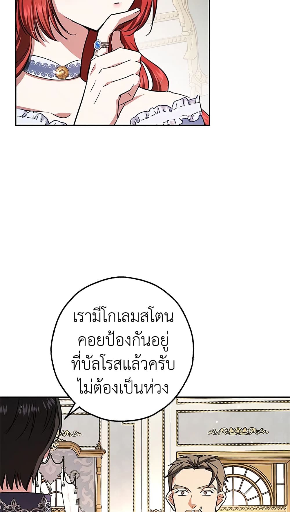 My Secretly Hot Husband page 4
