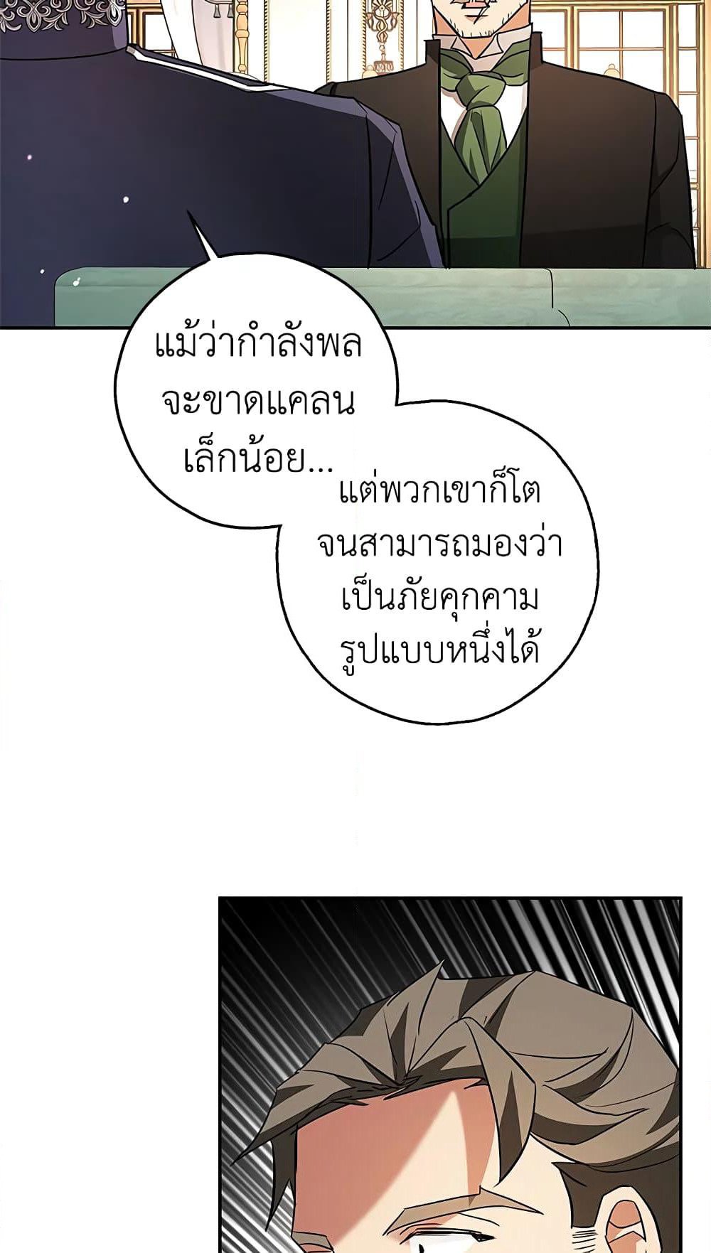 My Secretly Hot Husband page 5