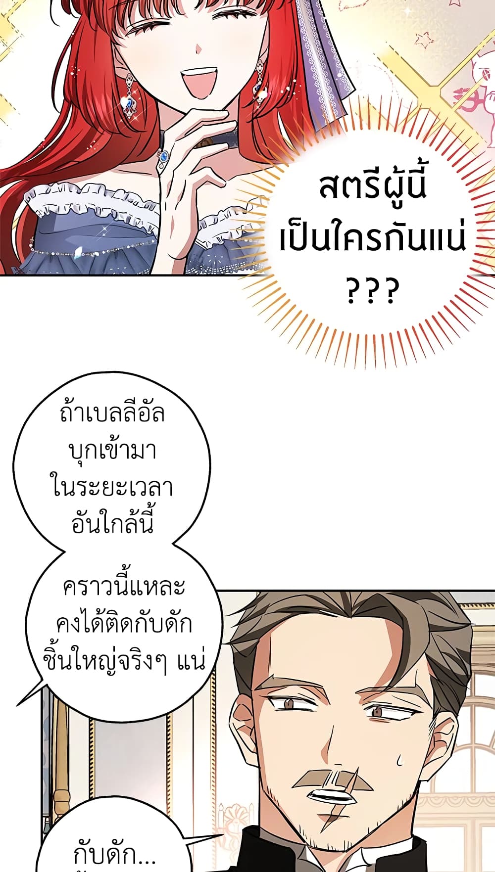 My Secretly Hot Husband page 7
