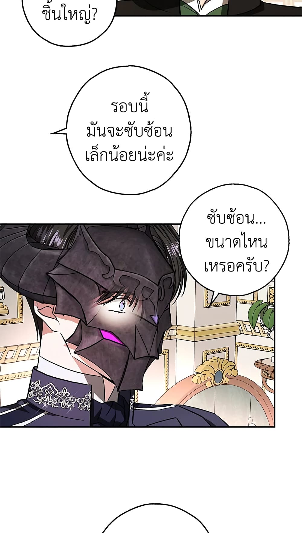 My Secretly Hot Husband page 8