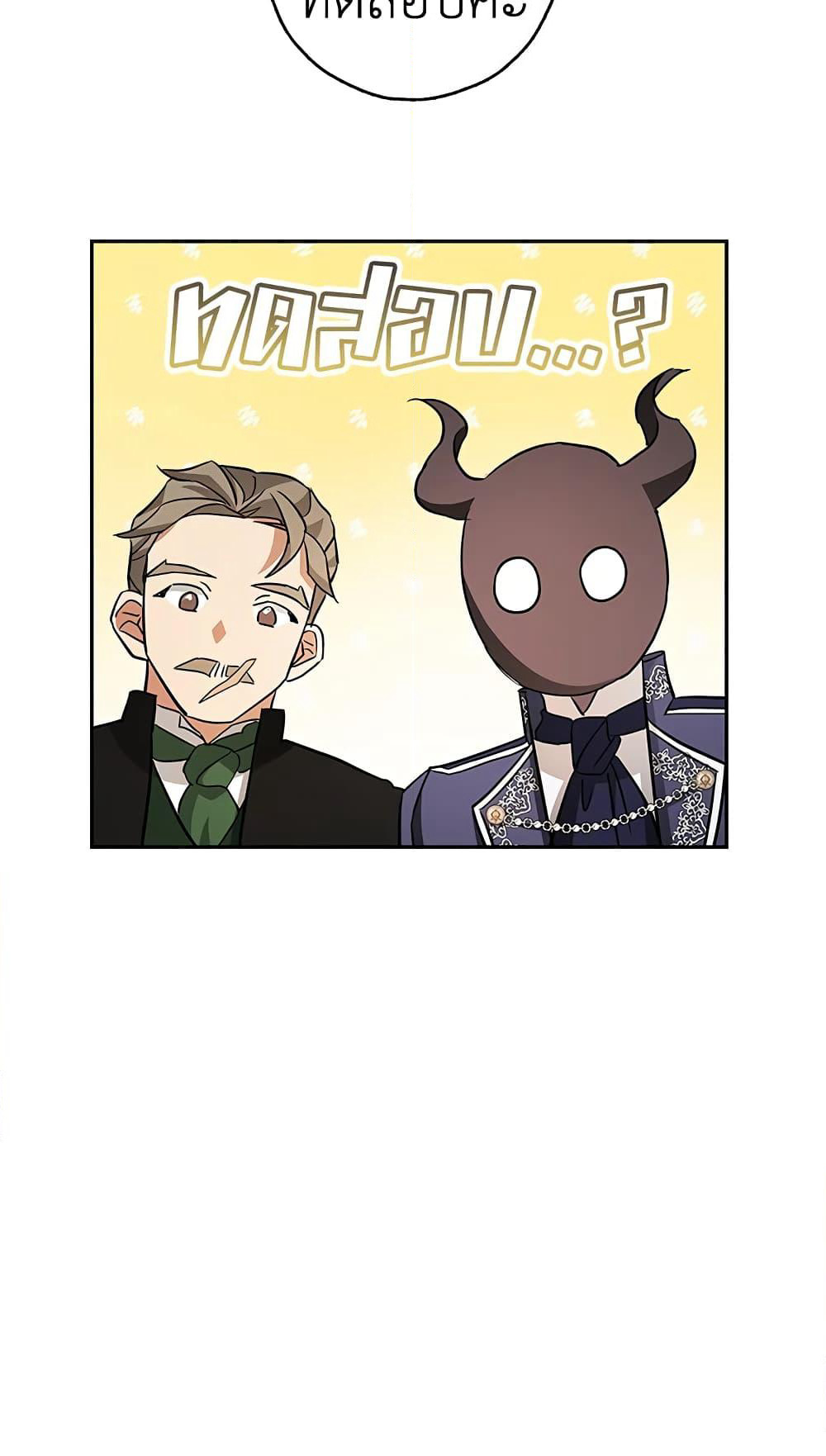 My Secretly Hot Husband page 10