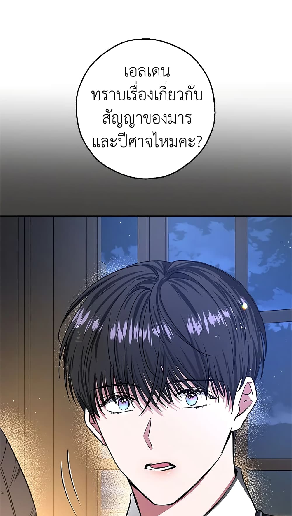 My Secretly Hot Husband page 20