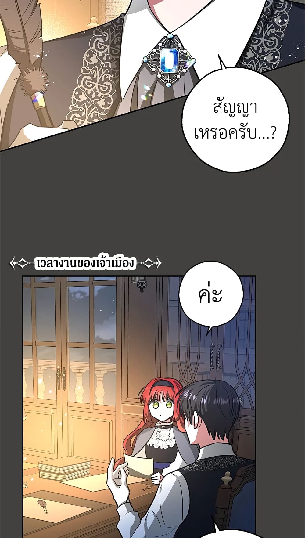 My Secretly Hot Husband page 21