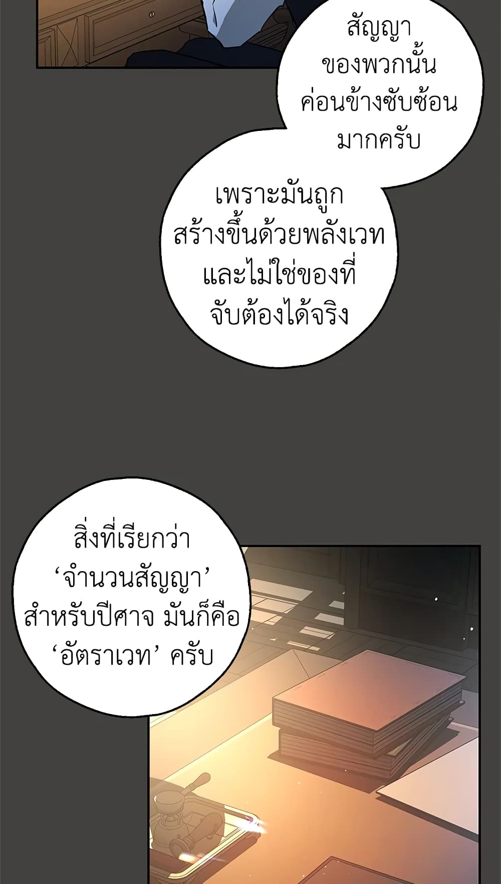 My Secretly Hot Husband page 22
