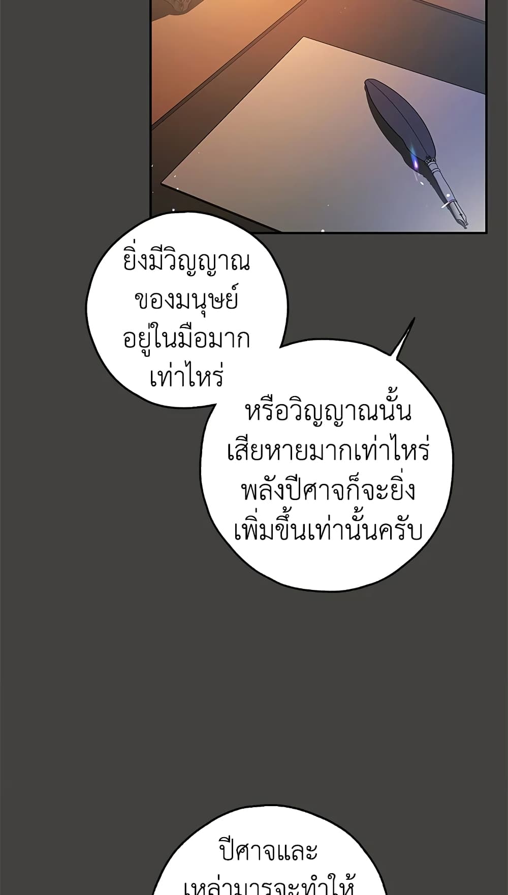 My Secretly Hot Husband page 23