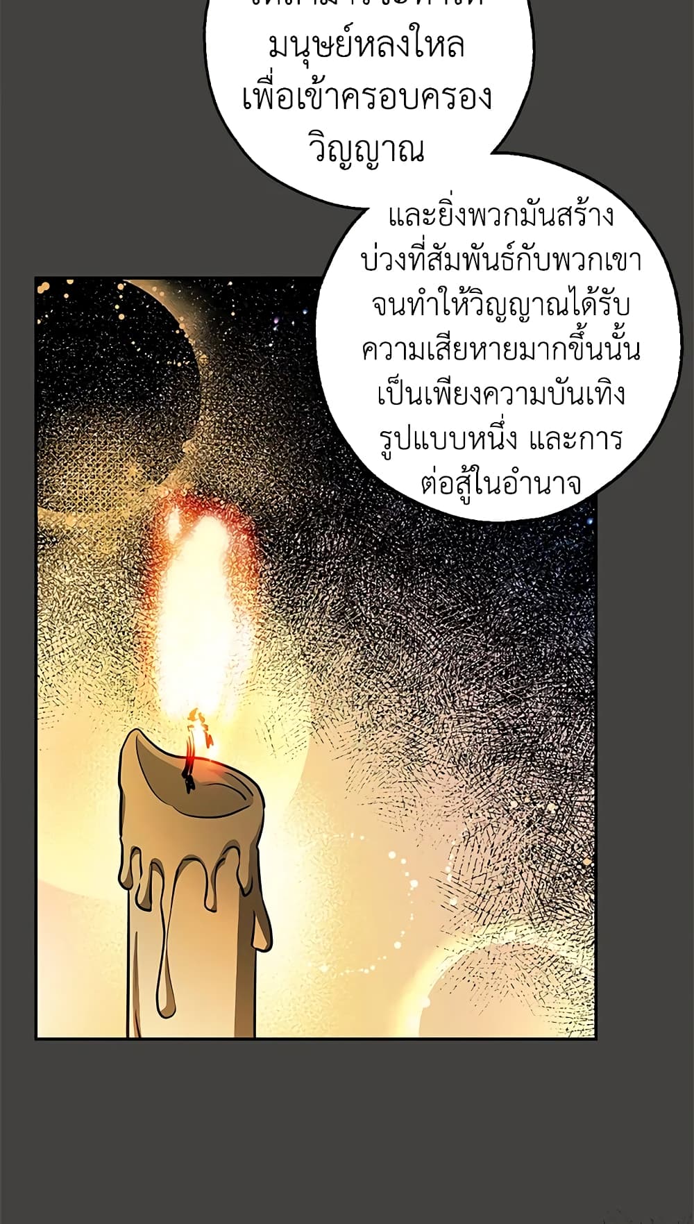 My Secretly Hot Husband page 24