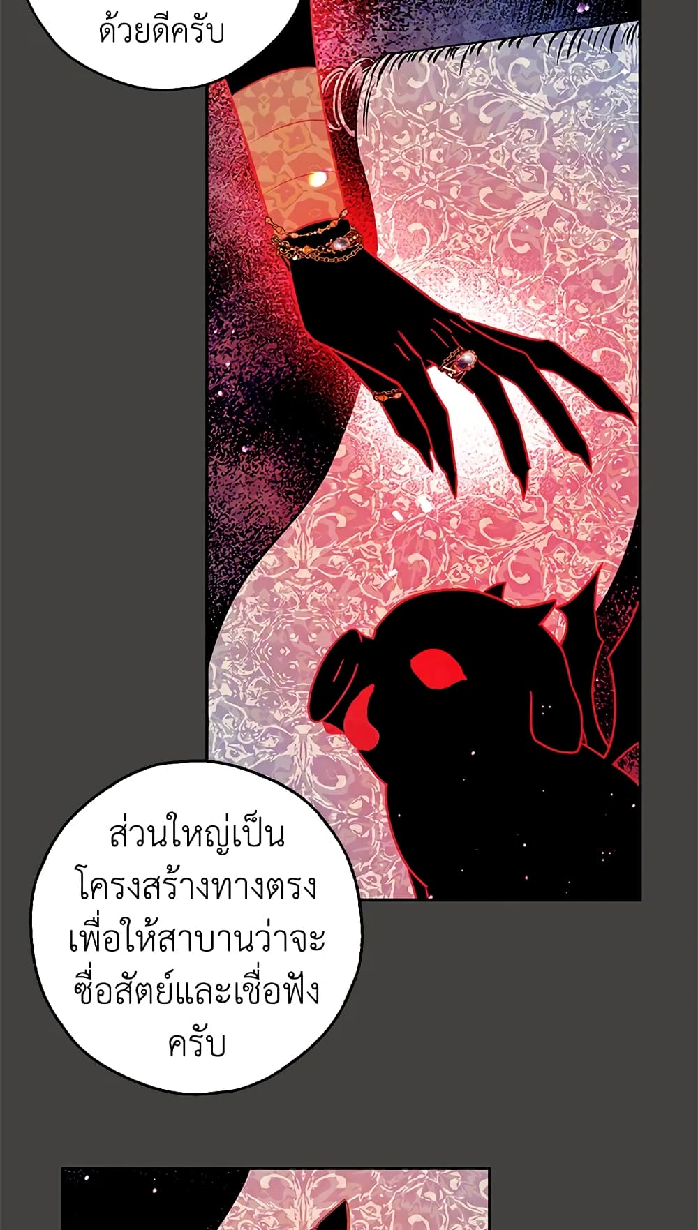 My Secretly Hot Husband page 28
