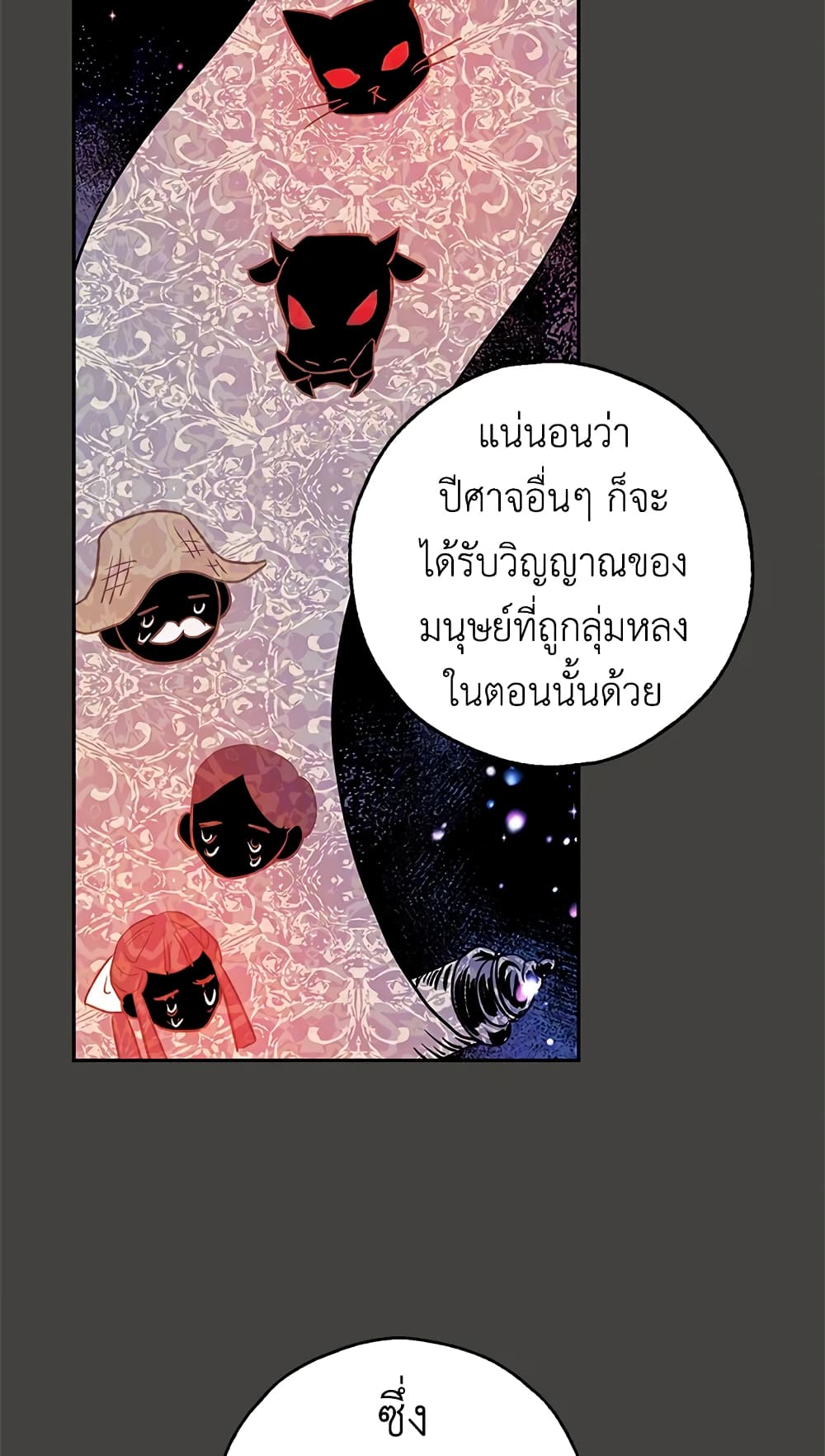 My Secretly Hot Husband page 29