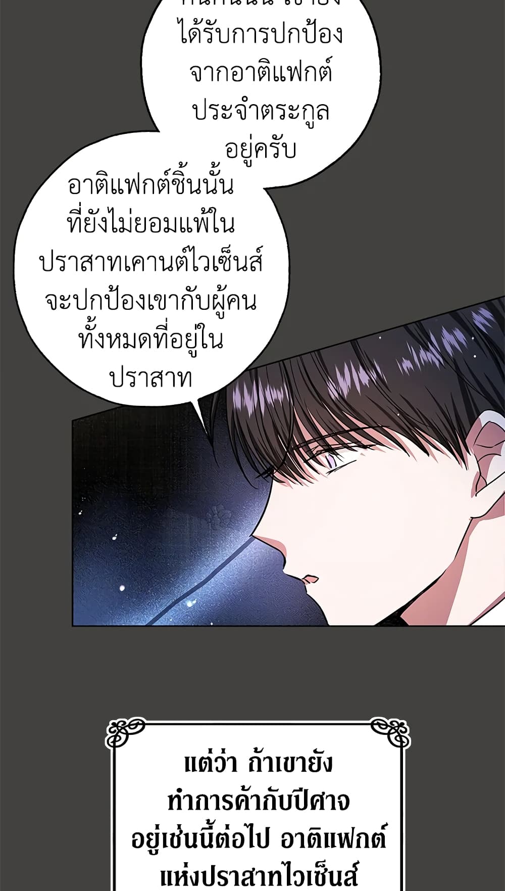 My Secretly Hot Husband page 31