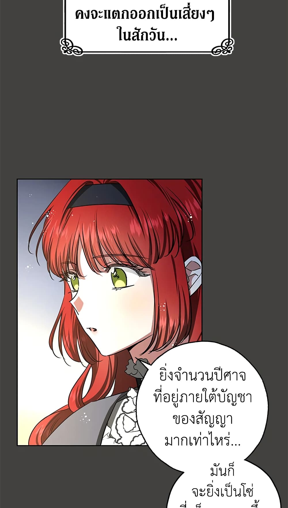 My Secretly Hot Husband page 32