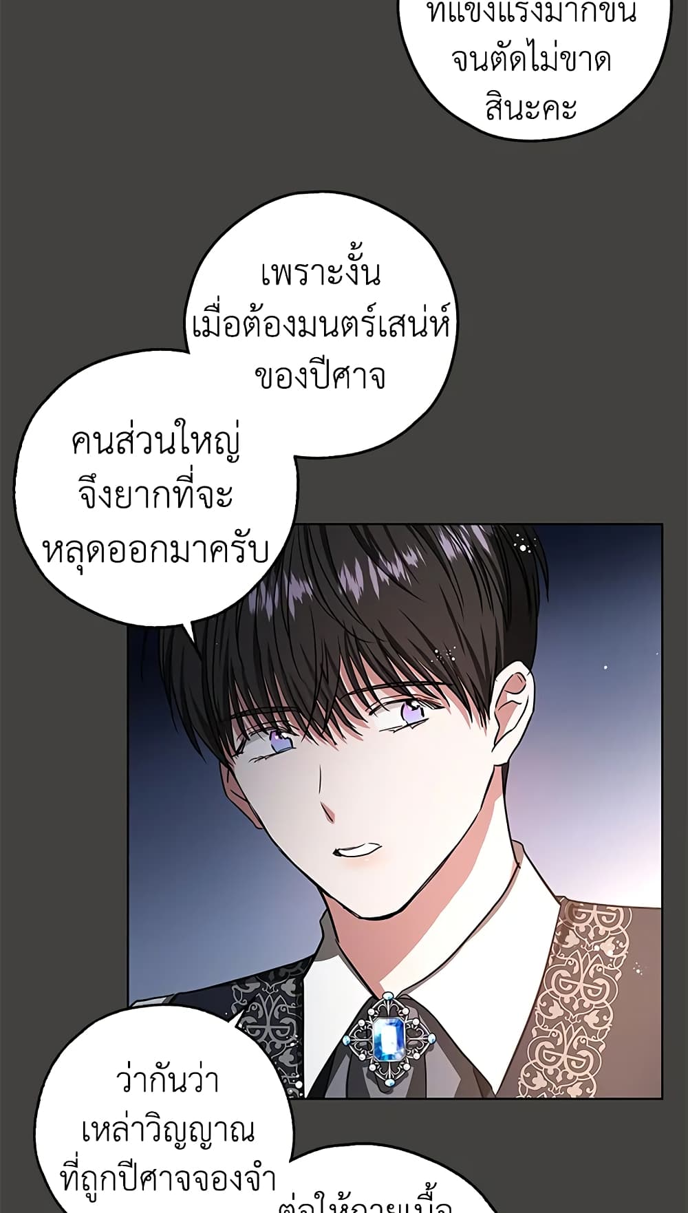 My Secretly Hot Husband page 33